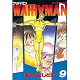 ワッハマン（９） (アフタヌーンコミックス)