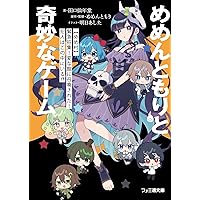 Amazon.co.jp: 薬屋のひとりごと ライトノベル 1-16巻セット