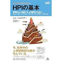 Amazon.co.jp: 研修プログラム開発の基本 ~トレーニングのデザインから