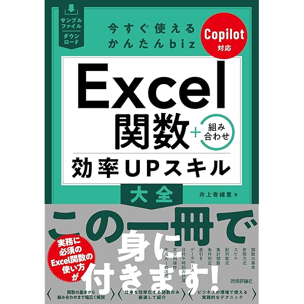 Ｍｉｃｒｏｓｏｆｔ　Ｅｘｃｅｌ　ｖｅｒｓｉｏｎ　２００２セミナ-テキスト 講師用 応用編/日経ＢＰソフトプレス/日経ＢＰソフトプレス（単行本） Excel 2024 応用 セミナーテキスト | 株式会社日経BP |本 | 通販