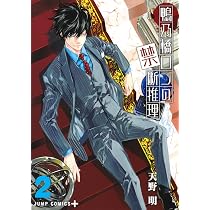 鴨乃橋ロンの禁断推理 1 (ジャンプコミックス) | 天野 明 |本 | 通販
