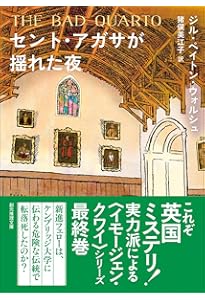 Amazon.co.jp: ケンブリッジ大学の途切れた原稿の謎 (創元推理文庫