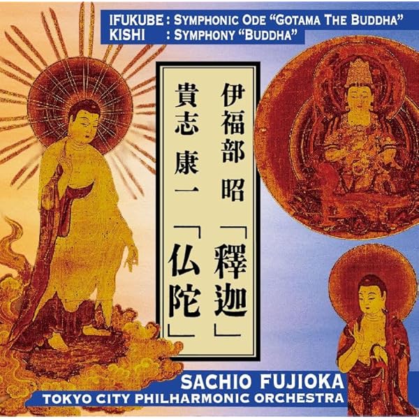 近現代日本の管弦楽作品 | オーケストラ・ニッポニカ |本 | 通販 | Amazon