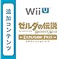 【Wii U用追加コンテンツ】 ゼルダの伝説 ブレス オブ ザ ワイルド エキスパンション・パス|オンラインコード版
