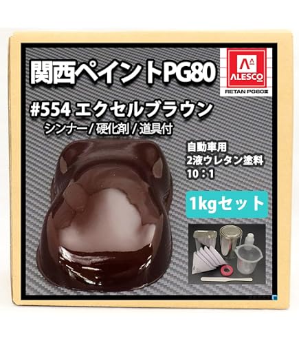 Amazon.co.jp: 【関西ペイントPG80#554 エクセルブラウン 500g