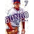 BUNGO―ブンゴ― 7 (ヤングジャンプコミックス)