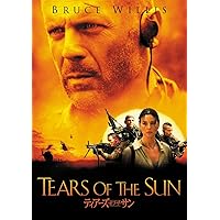ティアーズ・オブ・ザ・サン [DVD]