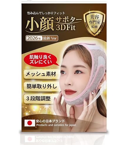 Amazon | ニーズ NEW小顔リフトアップベルト | ニーズ | サウナマスク