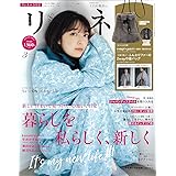 リンネル 2024年3月号