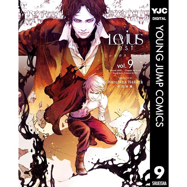 Levius 全3巻　Levius エスト全10巻セット コミック】Levius／est レビウス エスト（全10巻