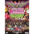 ボウリング革命 P★LEAGUE オフィシャルDVD VOL.13 ファンフェス2018 ~ LIVE & BATTLE ~