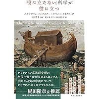 Amazon.co.jp: 物語要素事典 : 神山重彦: 本