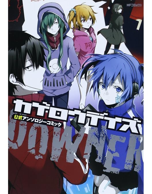 Amazon.co.jp: カゲロウデイズ -in a day's-(完全生産限定版) [Blu-ray
