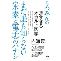 Amazon.co.jp: セルフチェック&セルフヒーリング 量子波動器