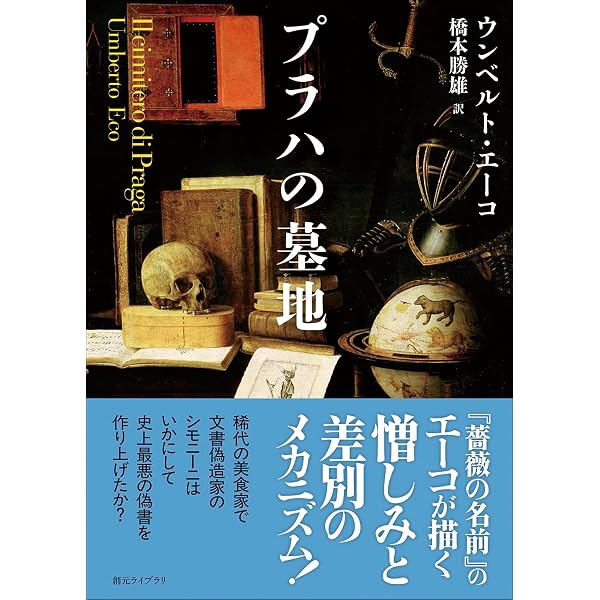 北は山、南は湖、西は道、東は川〔新訳版〕 (ハヤカワepi文庫