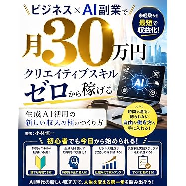 Amazon.co.jp 最新リリース: 小規模ビジネスに関する電子書籍 の新着