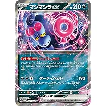 マシマシラ約83枚 マシマシラ【AR】{107/101} - カードラッシュ[ポケモン]