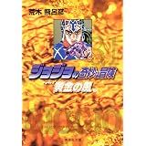 ジョジョの奇妙な冒険 30 Part5 黄金の風 1 集英社文庫 コミック版 荒木 飛呂彦 本 通販 Amazon