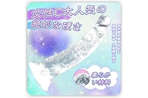 ディルド 女性用 人気ランキング リアル 本物 級造形 大人のおもちゃ 【クリスタル透明 全長18cm 挿入16cm 直径3.5cm 軽量設計】 あだるとグッズ