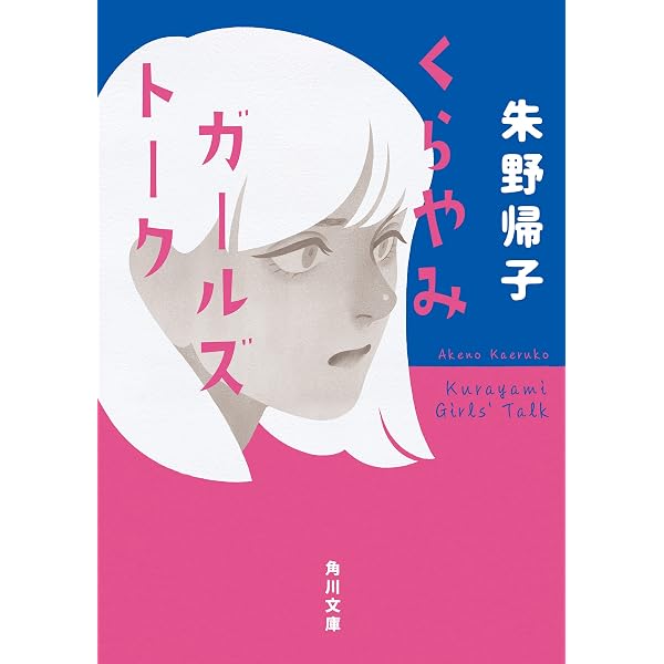 Amazon.co.jp: 会社を綴る人 eBook : 朱野帰子: Japanese Books