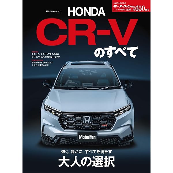 Vol.91 メルセデス・ベンツCクラスのすべて モーターファン別冊 ニュー