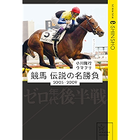 Amazon Co Jp 新着ランキング 競馬 の新着ランキングです