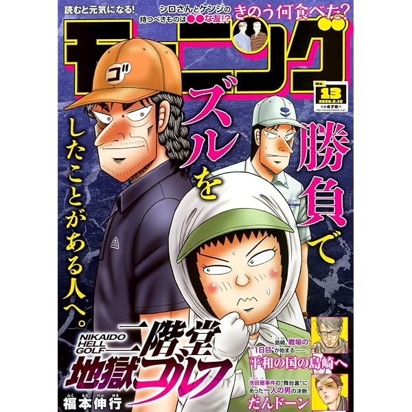 Amazon.co.jp: ビッグコミックスペリオール (6号) : 本