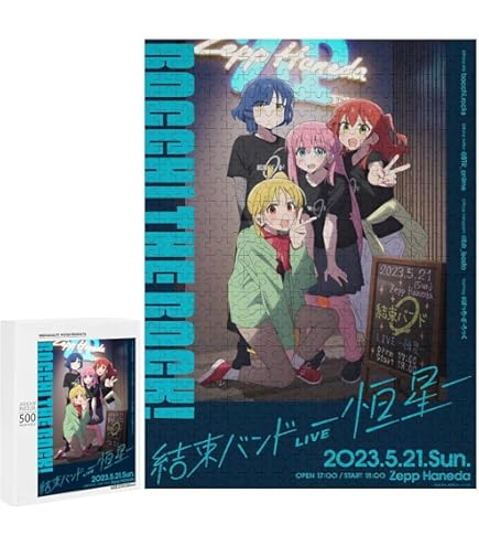 Amazon | エンスカイ(ENSKY) ジグソーパズル ぼっち・ざ・ろっく! 結束