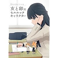 Blenderでアニメ風キャラクターを作ろう！2冊セット Blenderでアニメ絵キャラクターを作ろう！モデリングの巻