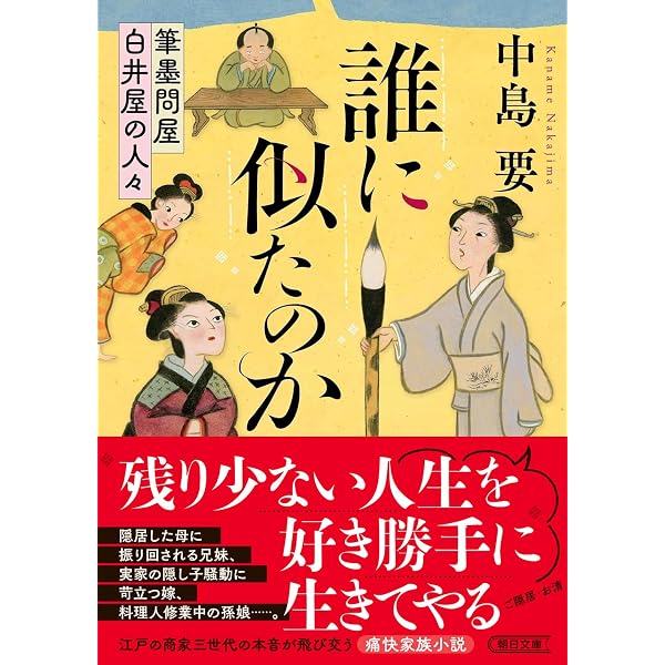 Amazon.co.jp: 江戸の茶碗 まっくら長屋騒動記 (祥伝社文庫) : 中島 要