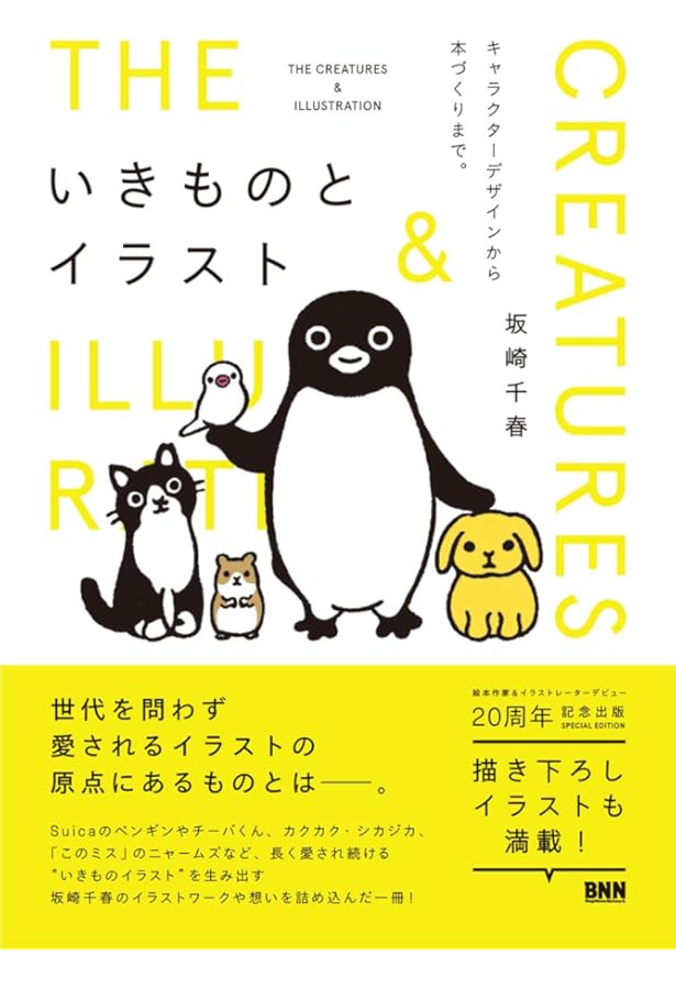 Amazon.co.jp: ペンギンはがき 2 : さかざき ちはる: 本