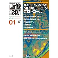 臨床画像 2025年6月号 特集：CT検査の指示出し：検査依頼に応える撮影