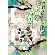 踊るジョーカー (名探偵音野順の事件簿 ) (創元推理文庫) | 北山 猛邦