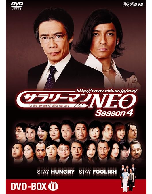 サラリーマンNEO Season 1～4、赤盤、青盤、劇場版　DVD15巻セット Amazon.co.jp: サラリーマンNEO SEASON-4 I DVD-BOX : 生瀬勝久