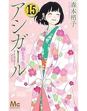 Amazon.co.jp: アシガールSP~超時空ラブコメ再び ~ [DVD] : 黒島結菜