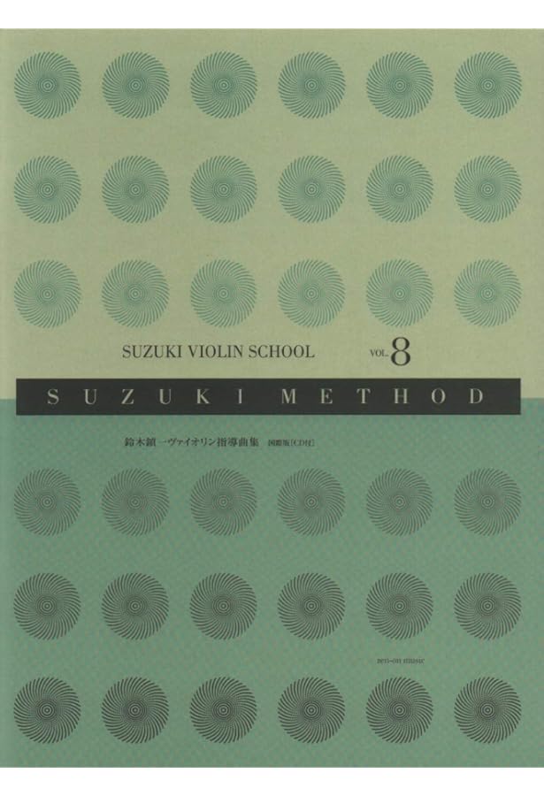 鈴木バイオリン指導曲集(9) | 鈴木 鎮一 |本 | 通販 | Amazon