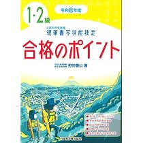 硬筆検定1級-2級準2級　テキスト3冊と練習用紙セット 7145OcYiMPL._AC_UL210_SR210,