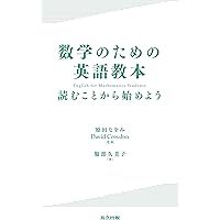 Suken MATHEMATICS 英語で数学 数学検定英語版テキスト（3級＆4級） | 数学検定・算数検定