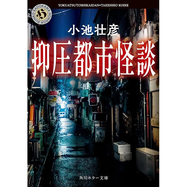 幽霊物件案内 (文春文庫 こ 52-1) | 幽霊物件案内 壮彦 幽霊屋敷レイナムホール 株式会社岩崎書店 この1 幽霊物件案内 (文春文庫 こ 52-1) | 幽霊物件案内 壮彦 幽霊屋敷レイナムホール 株式会社岩崎書店 この1
