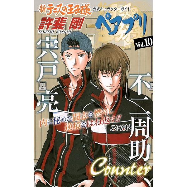 Amazon.co.jp: テニスの王子様 TVアニメ版ペアプリDVD 6 海堂 薫
