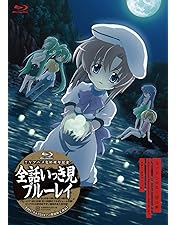 Amazon.co.jp: TVアニメ「ひぐらしのなく頃に解」スペシャル