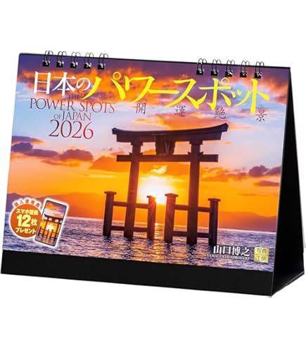 Amazon | キングコーポレーション 2026年 日めくりカレンダー 10号 388