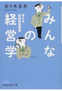 きみのまちに未来はあるか?: 「根っこ」から地域をつくる (岩波