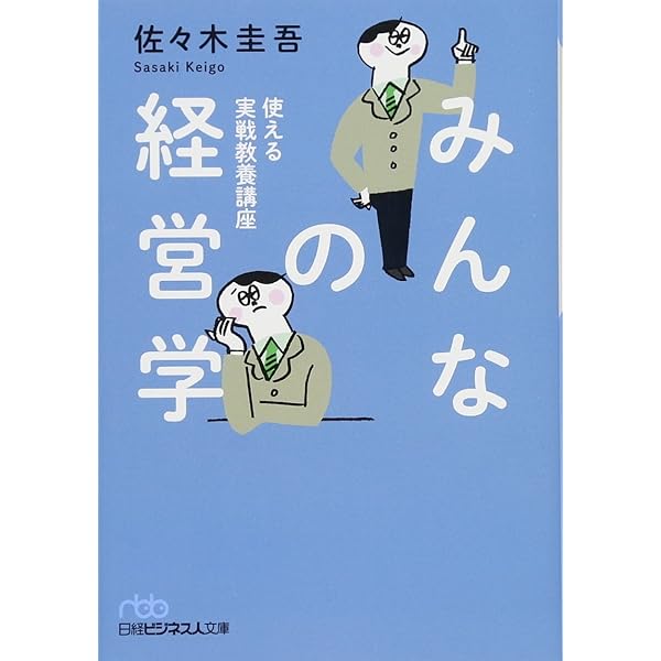 きみのまちに未来はあるか?: 「根っこ」から地域をつくる (岩波
