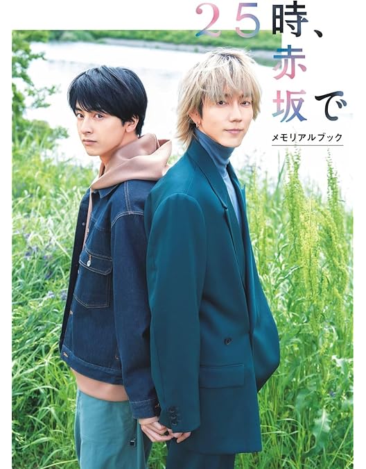 Amazon.co.jp: 【Amazon.co.jp限定】25時、赤坂で DVD-BOX