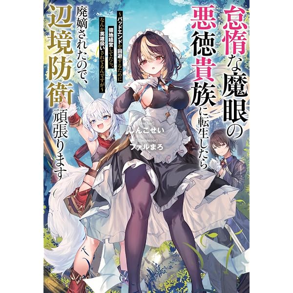 Amazon.co.jp: レベル上げ厨、ダンジョンで無双する (GAノベル) : 天然