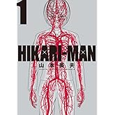 HIKARIーMAN (1) (ビッグコミックススペシャル)