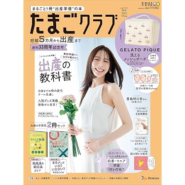 Amazon.co.jp 最新リリース: 子育て の新着ランキングです。