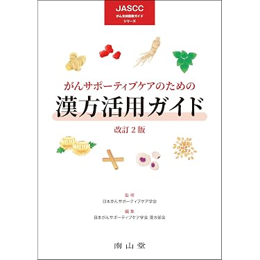 Amazon.co.jp 売れ筋ランキング: 東洋医学 の中で最も人気のある商品です