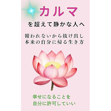 Amazon.co.jp 売れ筋ランキング: 宗教の参考図書・白書 の中で最も人気